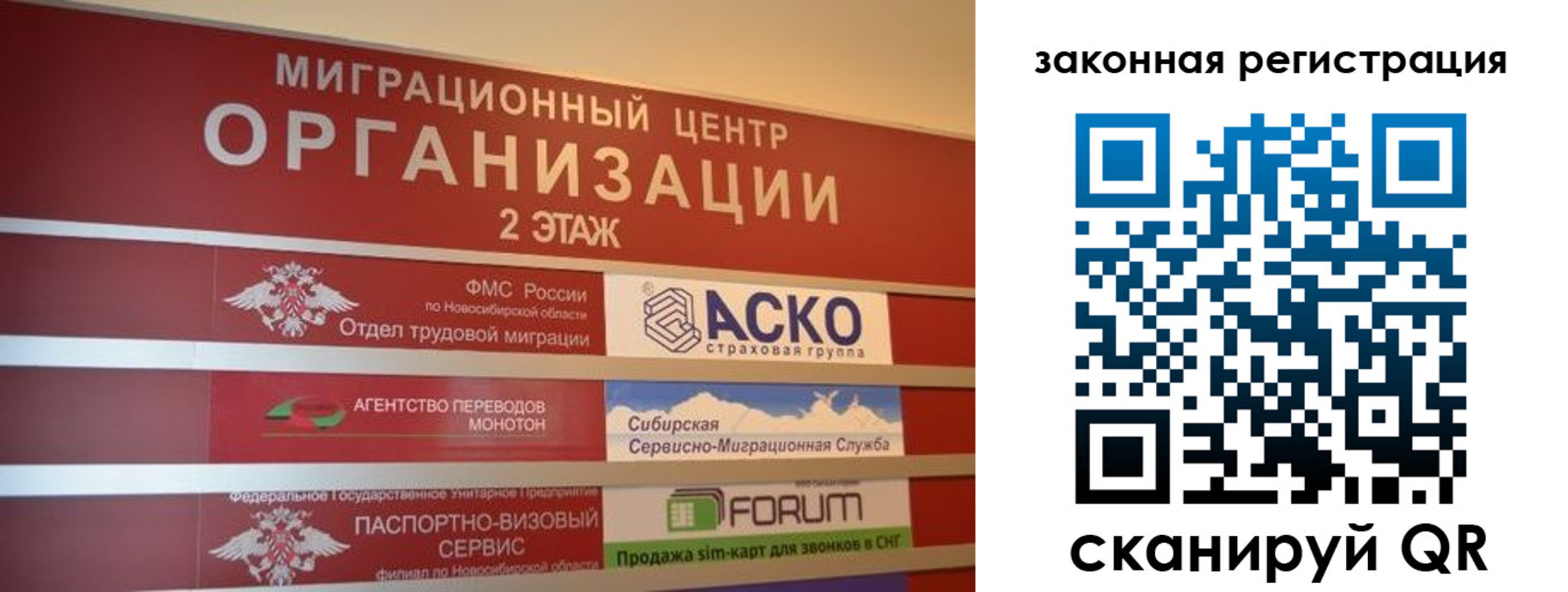 временная регистрация гарантия в Красногорске