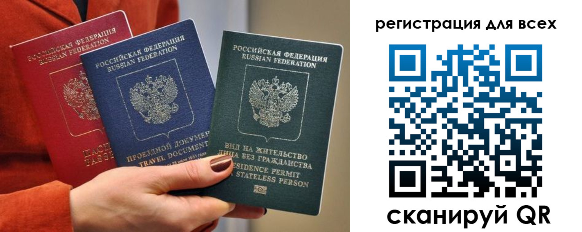 прописка для работы в Красногорске