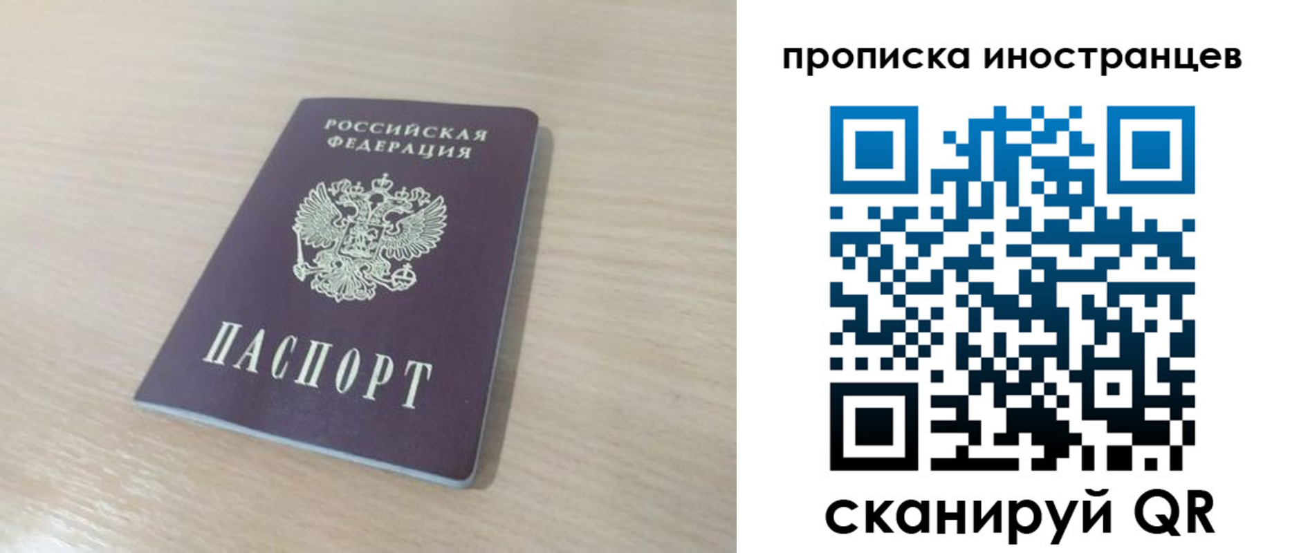 прописка для школы в Красногорске