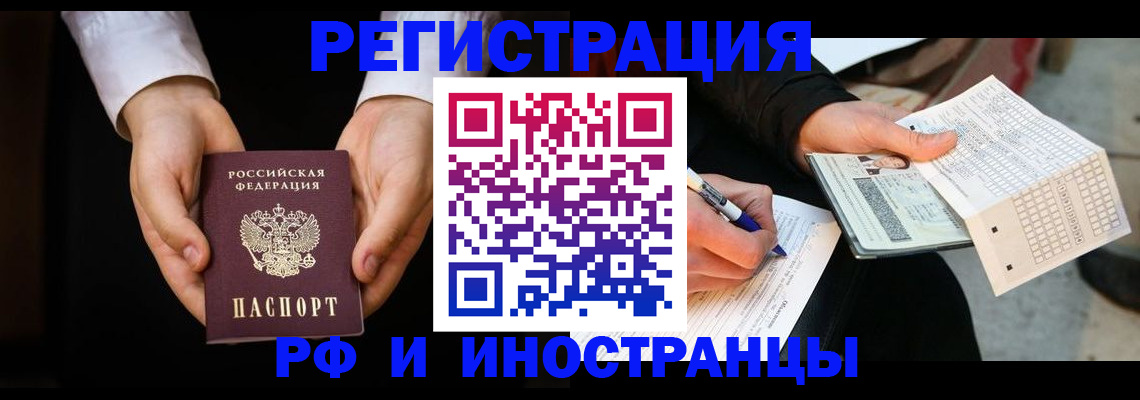 прописка для школы в Красногорске